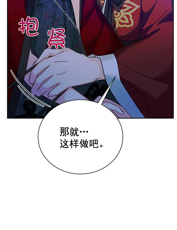 [第二季] 第23话 第63页