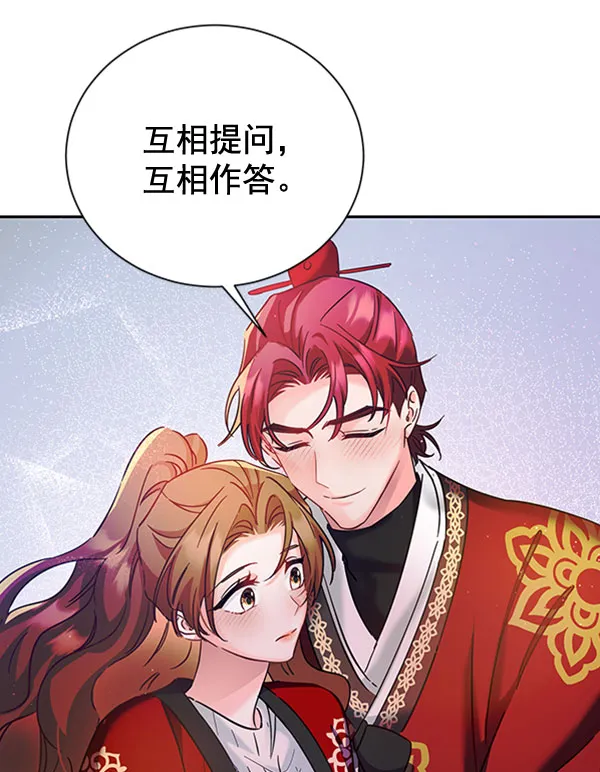 [第二季] 第23话 第64页
