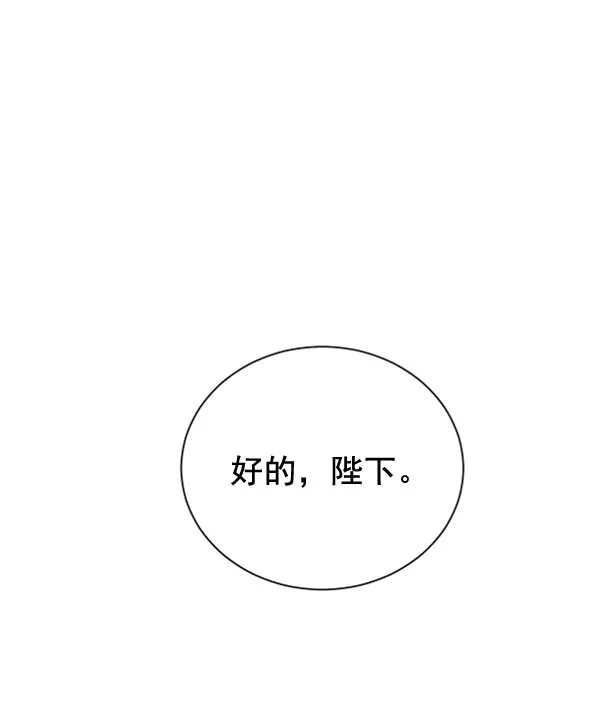 [第二季] 第23话 第67页