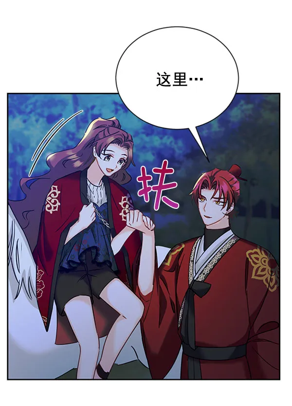 [第二季] 第23话 第70页