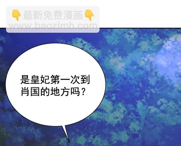 [第二季] 第23话 第71页