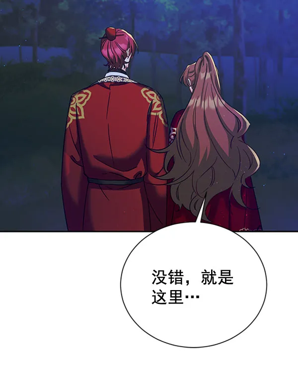 [第二季] 第23话 第72页