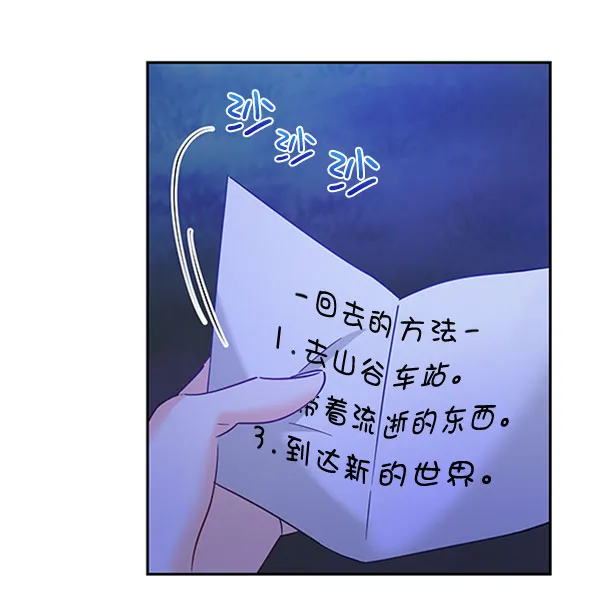 [第二季] 第23话 第74页