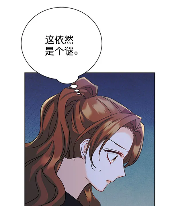 [第二季] 第23话 第75页
