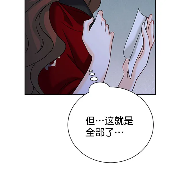 [第二季] 第23话 第76页