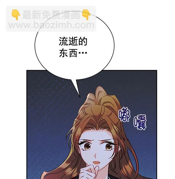 [第二季] 第23话 第79页