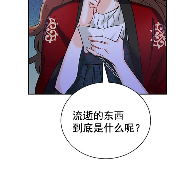 [第二季] 第23话 第80页