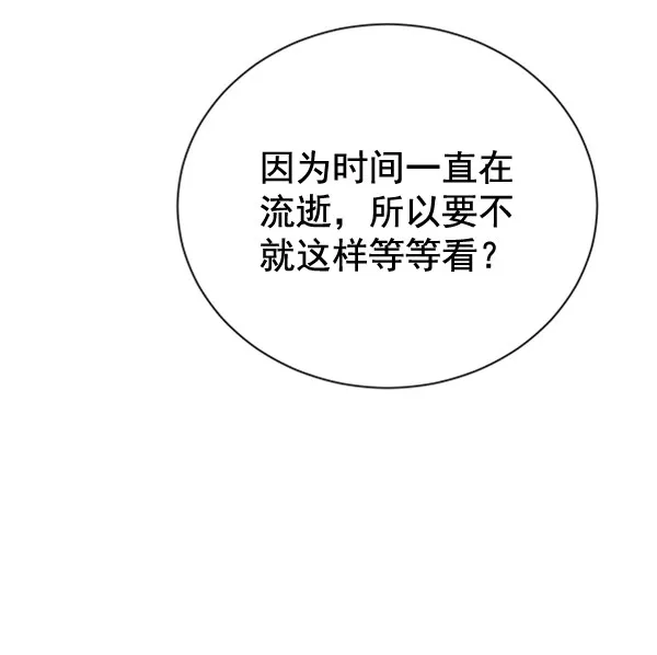 [第二季] 第23话 第82页