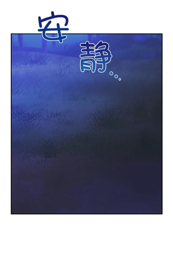 [第二季] 第23话 第83页