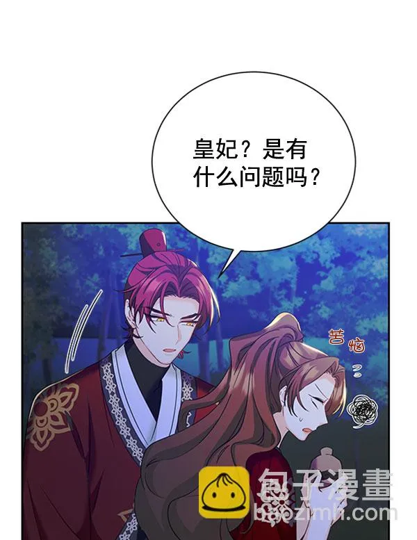 [第二季] 第23话 第87页
