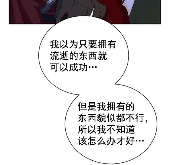 [第二季] 第23话 第88页