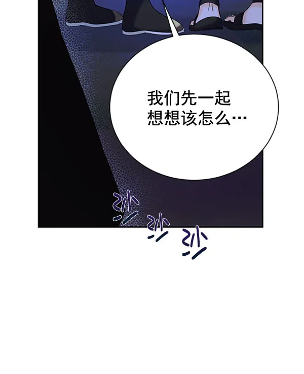 [第二季] 第23话 第90页