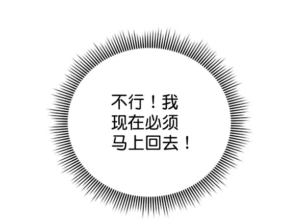 [第二季] 第23话 第120页