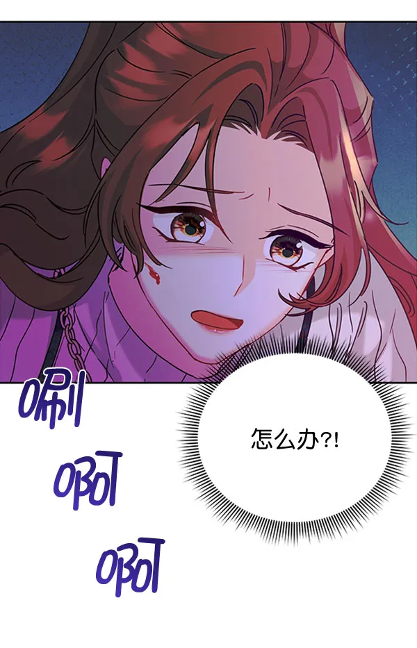 [第二季] 第23话 第121页