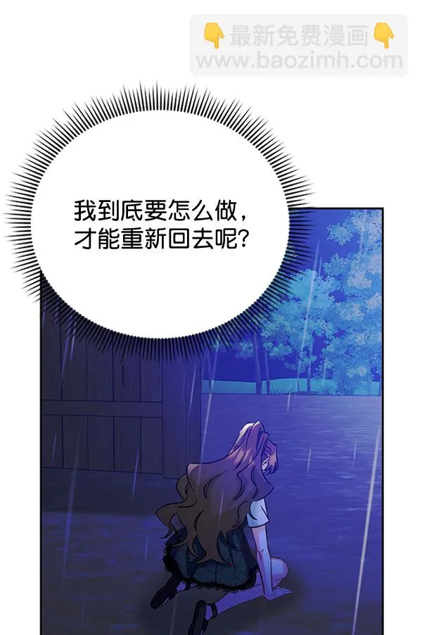 [第二季] 第23话 第122页