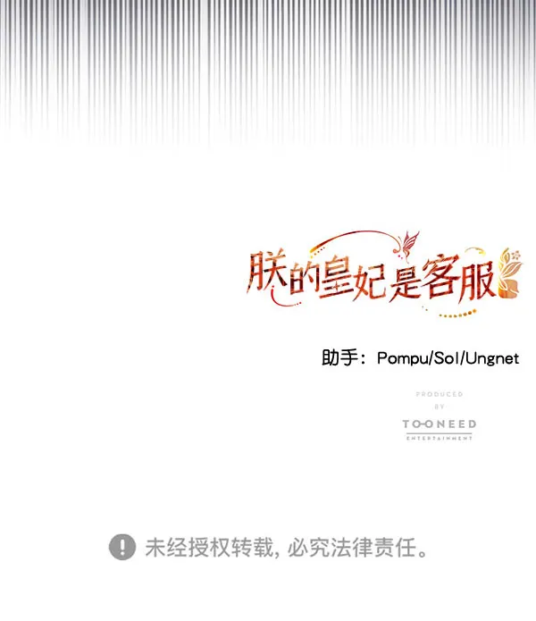 [第二季] 第23话 第129页