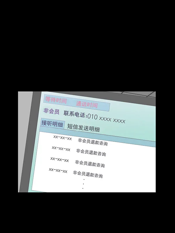 [第二季] 第24话 第2页