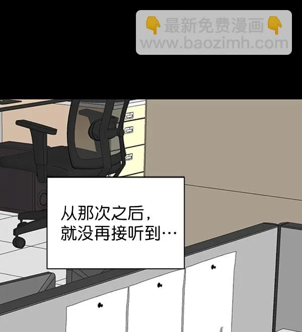 [第二季] 第24话 第3页
