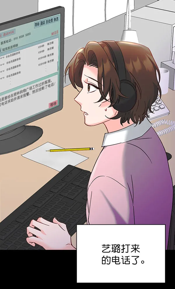 [第二季] 第24话 第4页