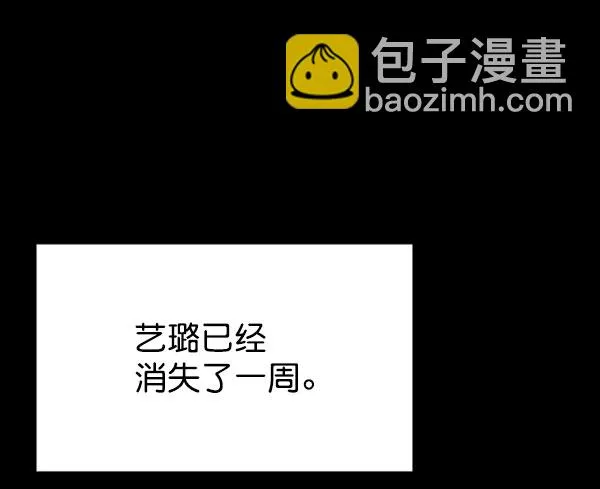 [第二季] 第24话 第5页