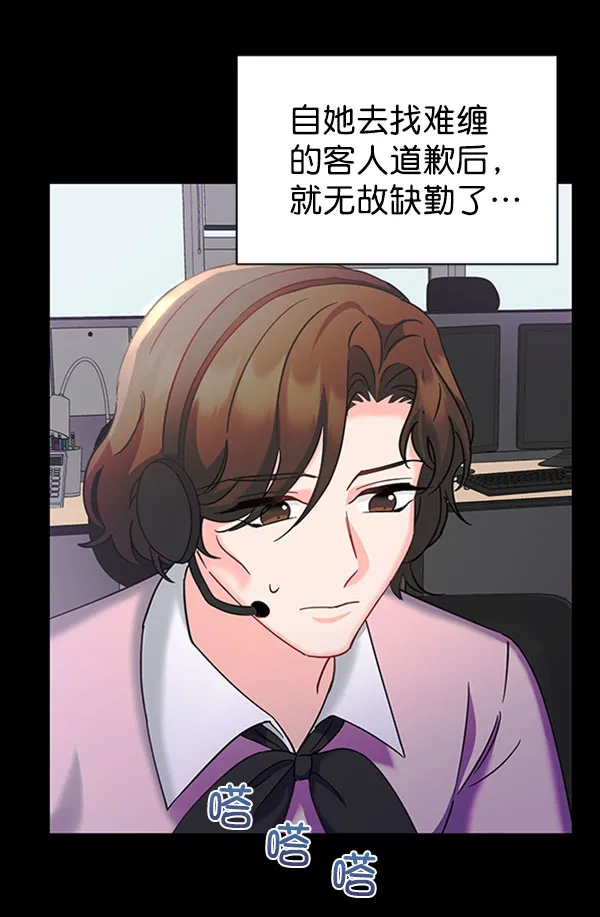 [第二季] 第24话 第6页
