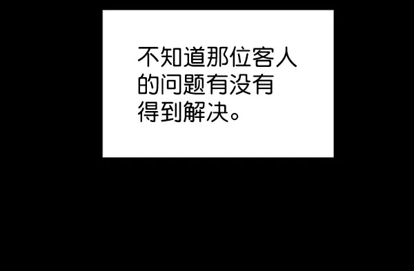 [第二季] 第24话 第7页