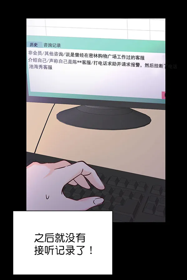 [第二季] 第24话 第9页