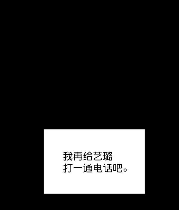 [第二季] 第24话 第10页