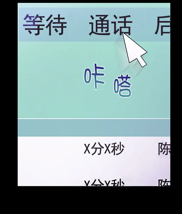 [第二季] 第24话 第11页