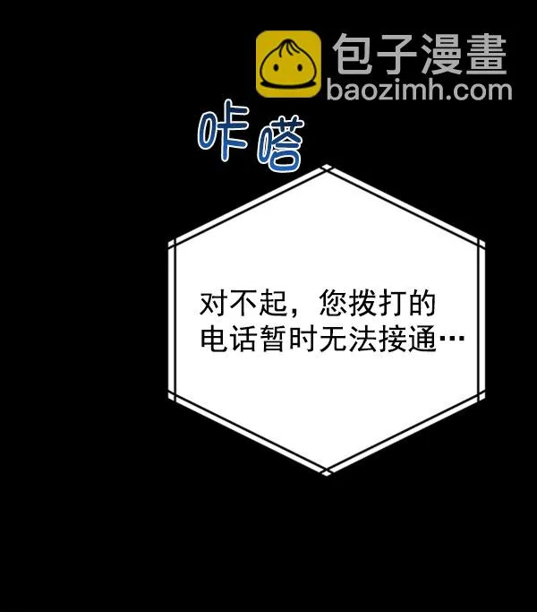 [第二季] 第24话 第13页