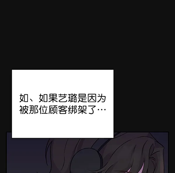 [第二季] 第24话 第14页