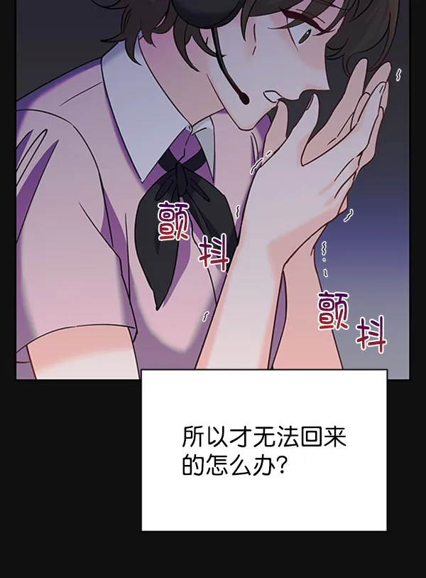 [第二季] 第24话 第15页