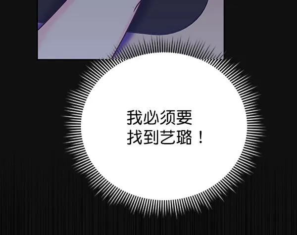 [第二季] 第24话 第17页