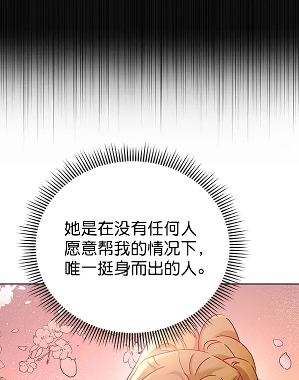 [第二季] 第24话 第18页