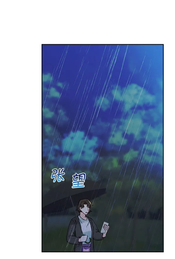 [第二季] 第24话 第21页