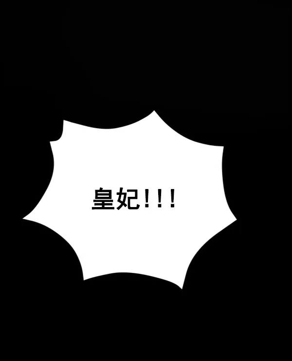 [第二季] 第24话 第34页