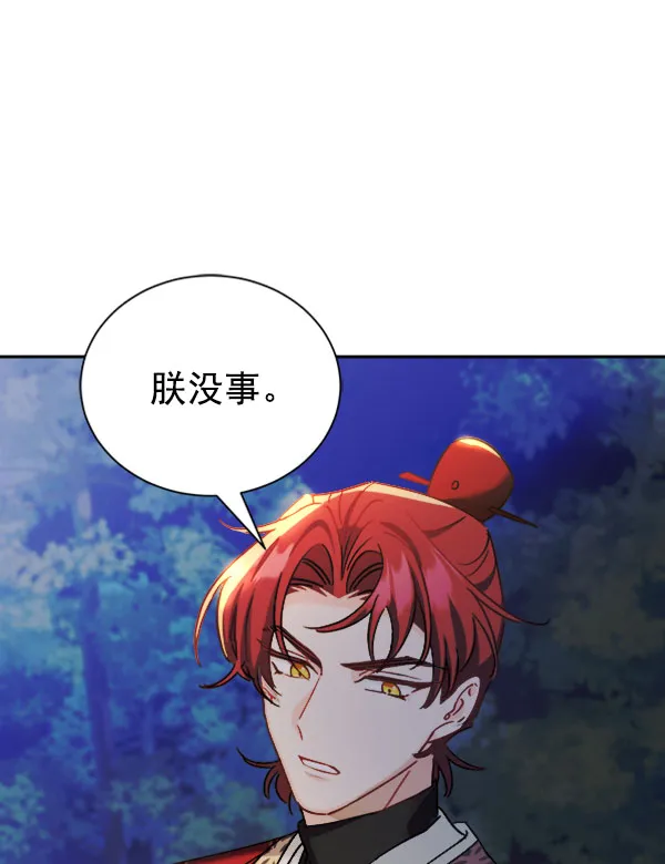 [第二季] 第24话 第40页