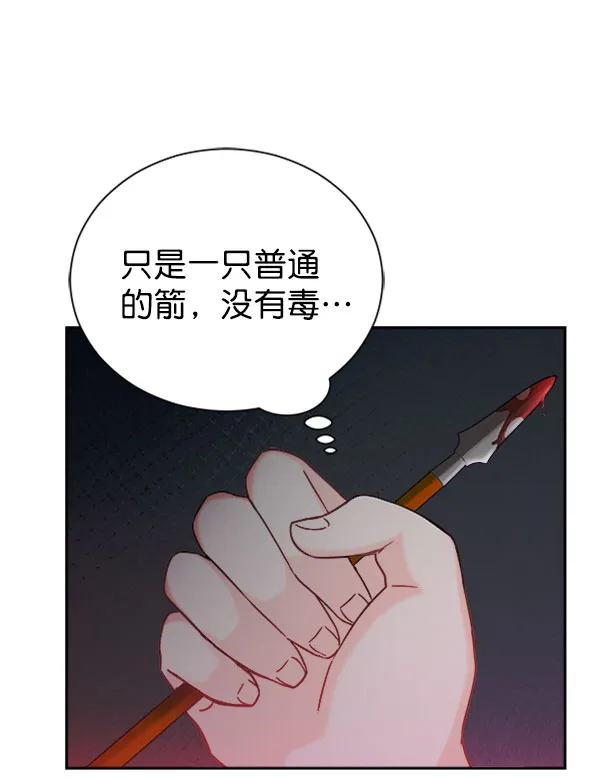 [第二季] 第24话 第42页