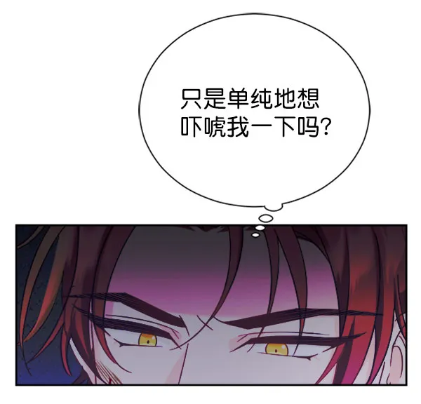 [第二季] 第24话 第43页