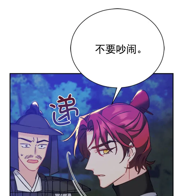 [第二季] 第24话 第45页