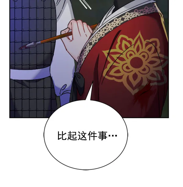 [第二季] 第24话 第46页