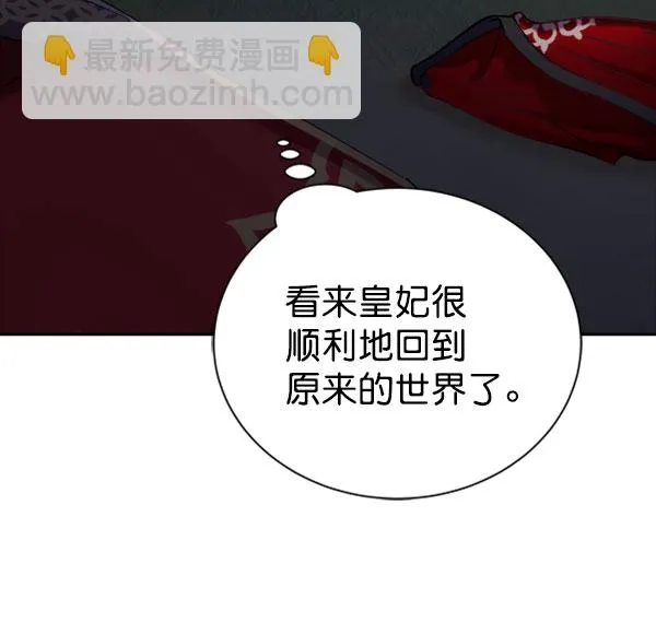 [第二季] 第24话 第48页