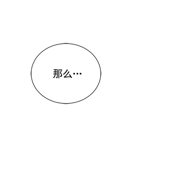 [第二季] 第24话 第49页