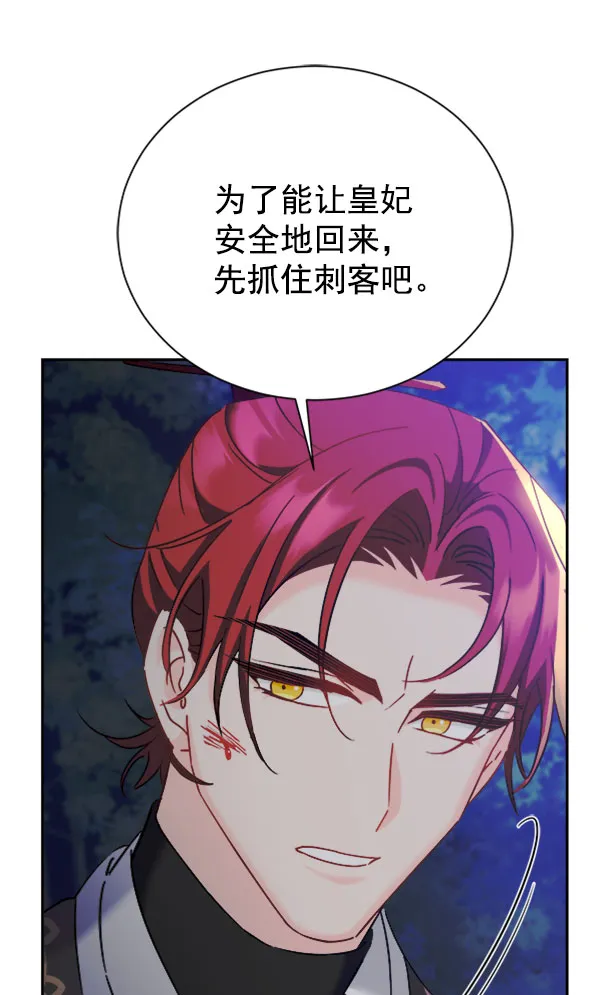 [第二季] 第24话 第50页