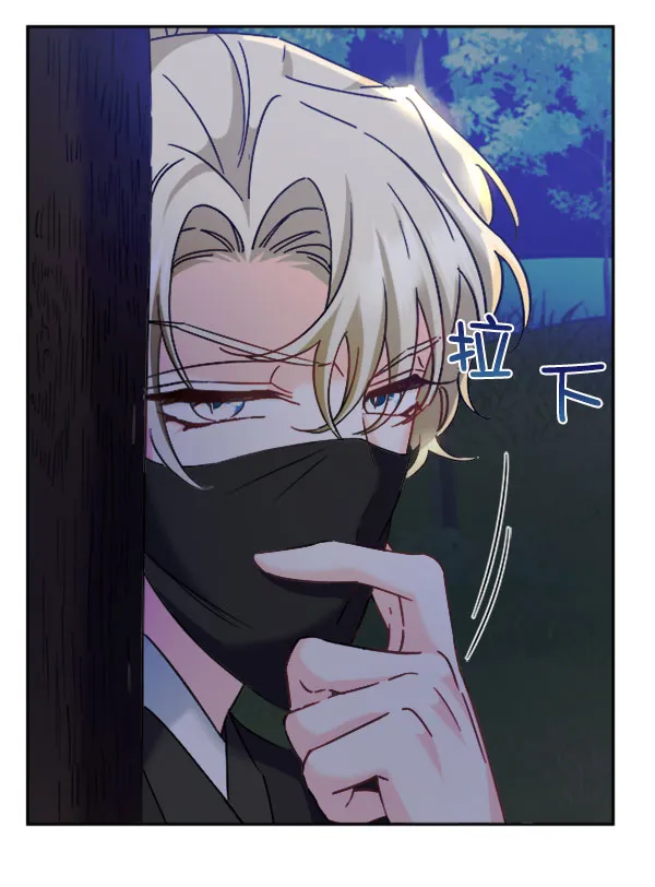 [第二季] 第24话 第71页