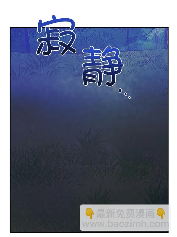 [第二季] 第24话 第78页