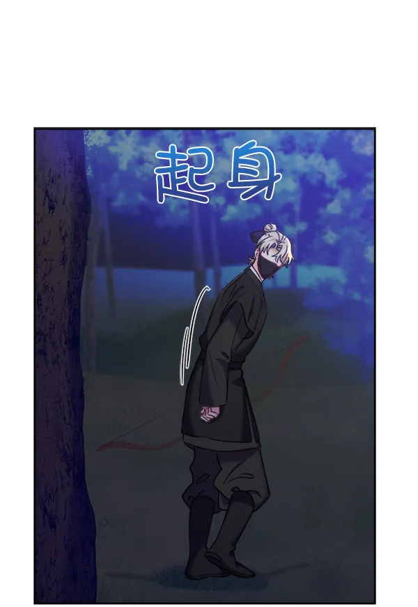 [第二季] 第24话 第80页