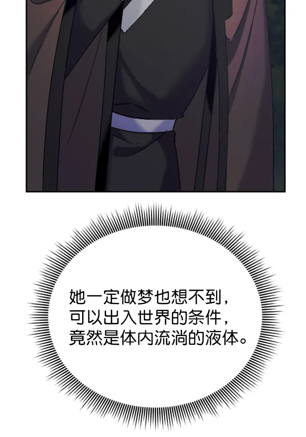 [第二季] 第24话 第87页