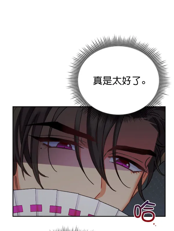 [第二季] 第24话 第88页