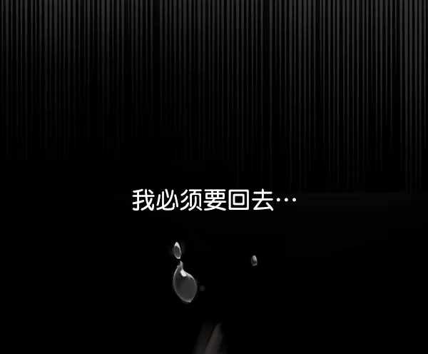 [第二季] 第24话 第93页